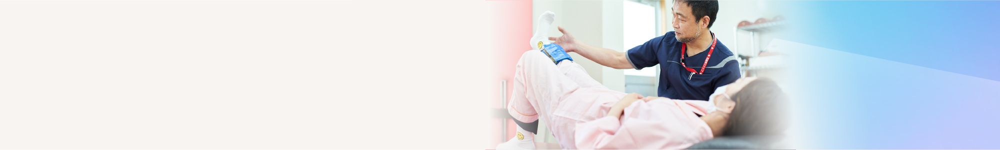 当院のリハビリテーション科イメージ